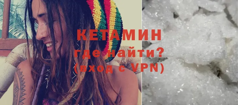 КЕТАМИН ketamine  Россошь 