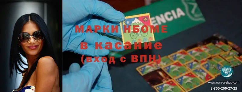 Марки NBOMe 1,8мг  omg tor  Россошь 